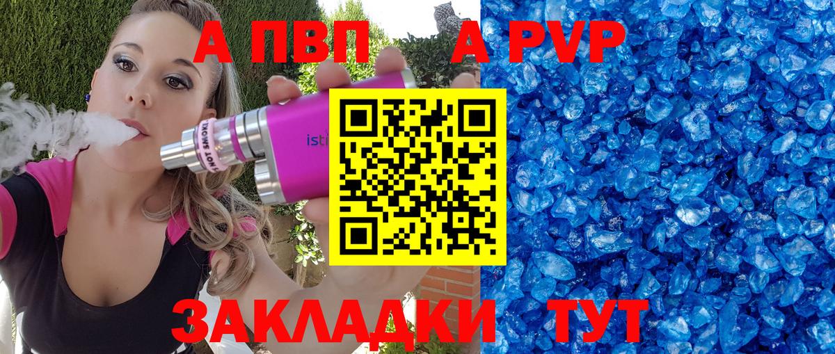 Череповец  А ПВП крисы CK  A-PVP кристаллы  Вход с VPN  Alfa_PVP  Alfa_PVP кристаллы 