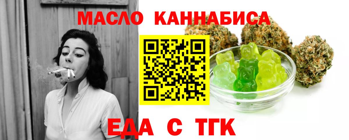 Череповец  Печенье с ТГК марихуана  Вход с VPN 