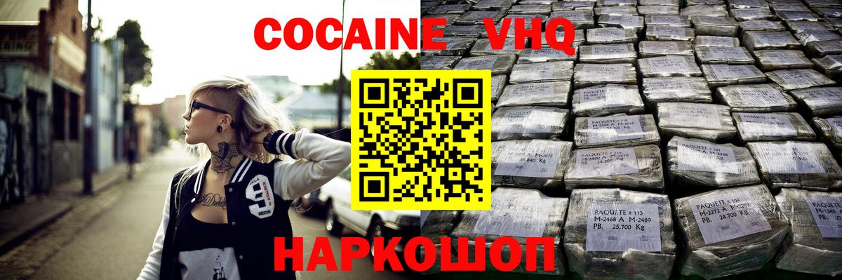 КОКАИН Боливия Череповец