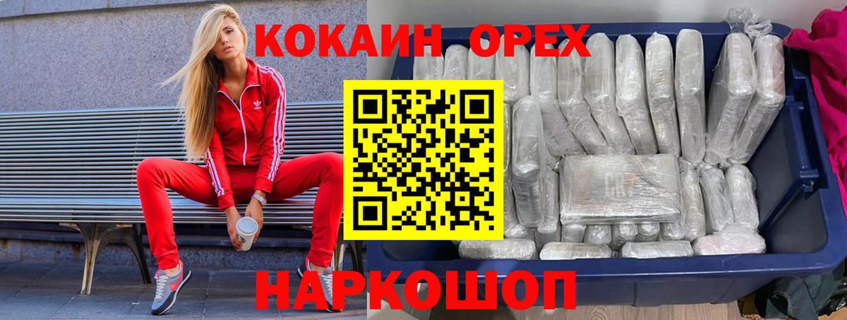 купить наркоту  COCAIN Columbia  КОКАИН  Вход с VPN  Cocaine Колумбийский  Череповец 