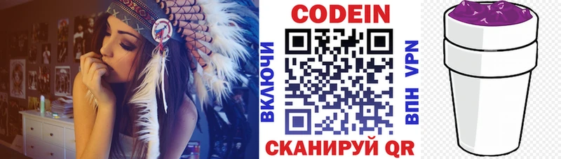 Кодеин Purple Drank  продажа наркотиков  Череповец 