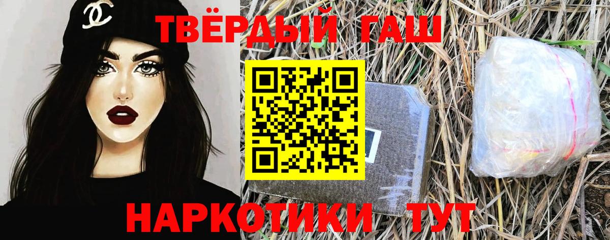 Гашиш убойный  Вход с VPN  где купить наркотик  Череповец  ГАШИШ Cannabis 