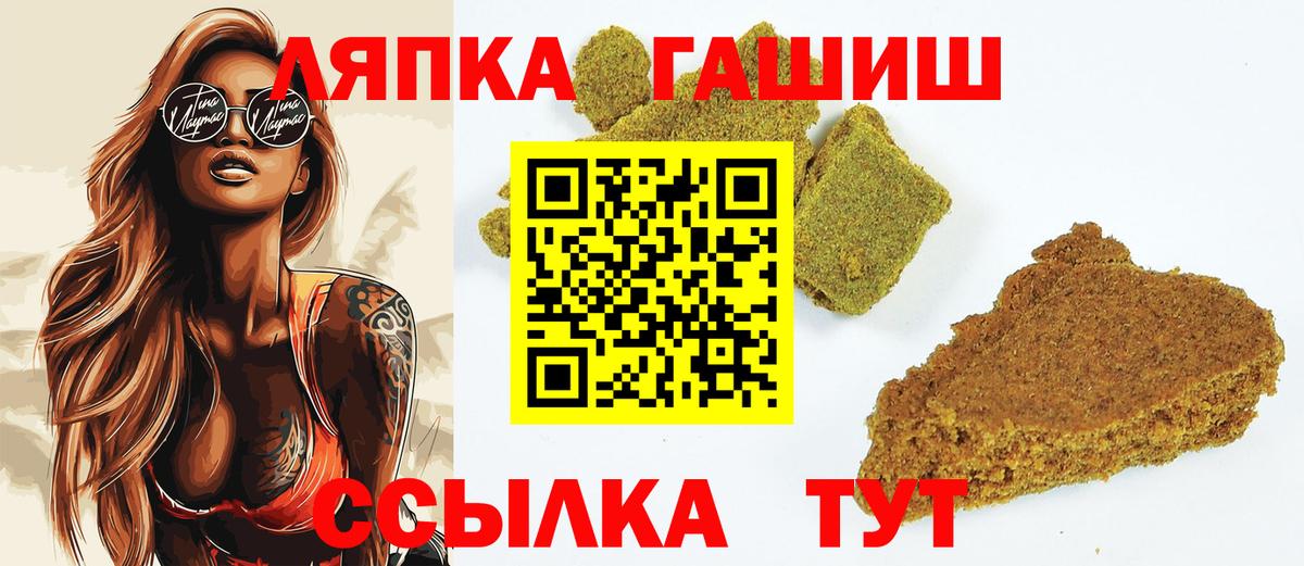 ГАШИШ hashish Череповец
