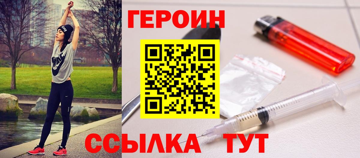 ГЕРОИН афганец Череповец