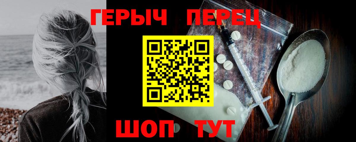Череповец  ГЕРОИН  Вход с VPN  ГЕРОИН белый 