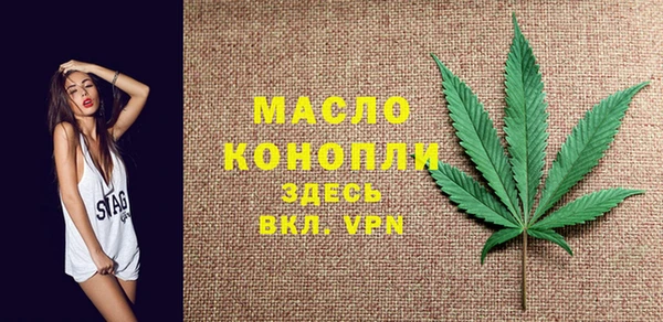 мяу мяу кристалл Алексеевка