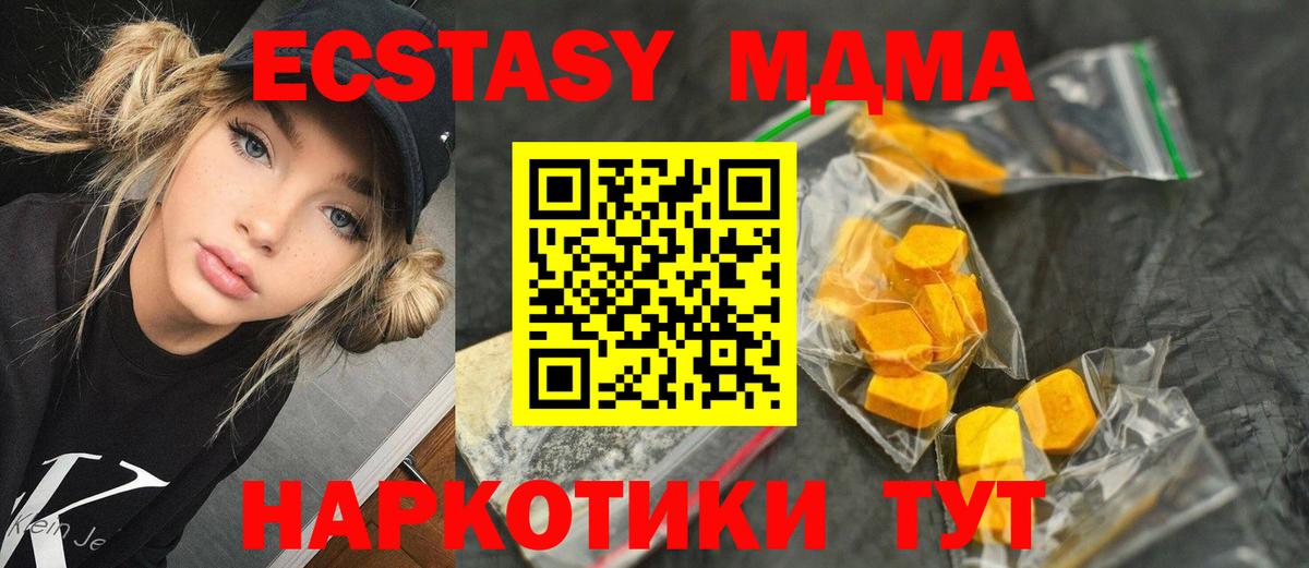 MDMA VHQ  Вход с VPN  MDMA VHQ  Череповец 