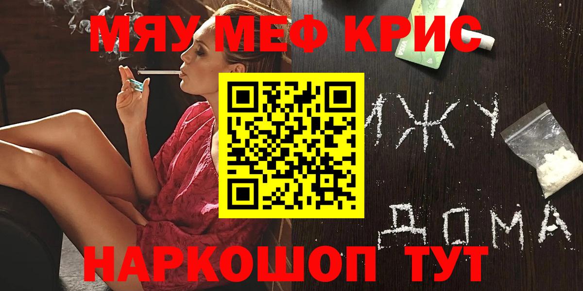 Мефедрон мука Череповец