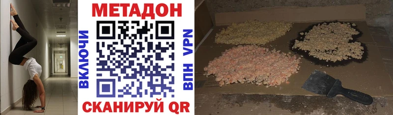 МЕТАДОН белоснежный  Череповец 