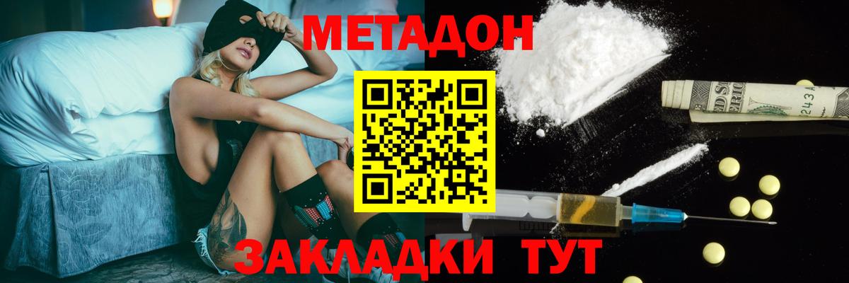  ТОР  Вход с VPN  Метадон VHQ  Череповец  МЕТАДОН белоснежный 