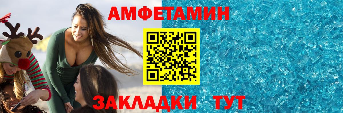 МЕТАМФЕТАМИН витя  МЕТАМФЕТАМИН витя  Первитин  Череповец  Вход с VPN 
