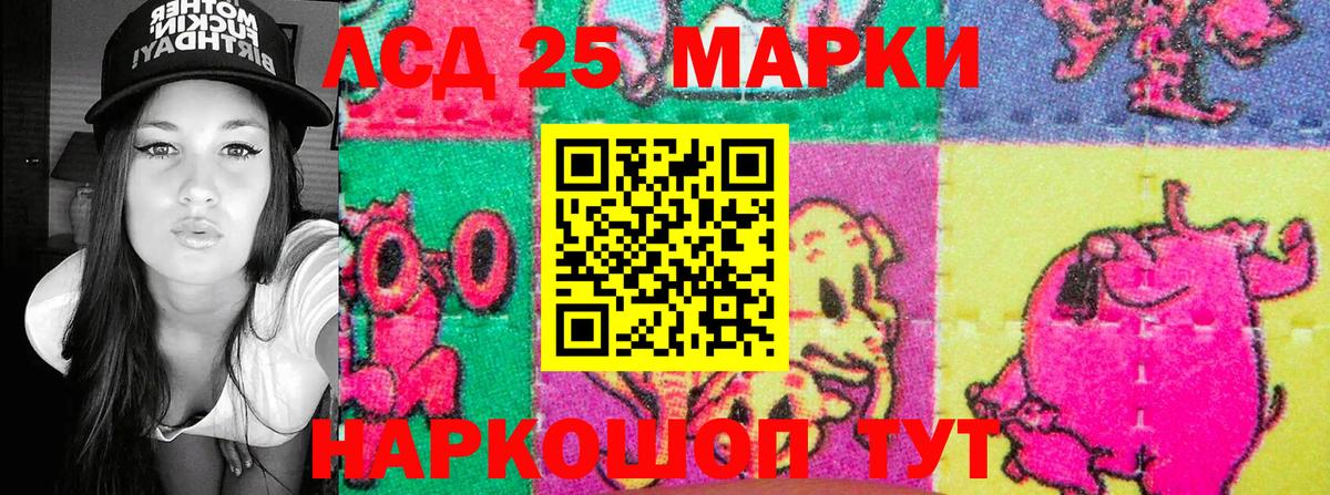 Череповец  закладка  Вход с VPN  Марки 25I-NBOMe 1500мкг 
