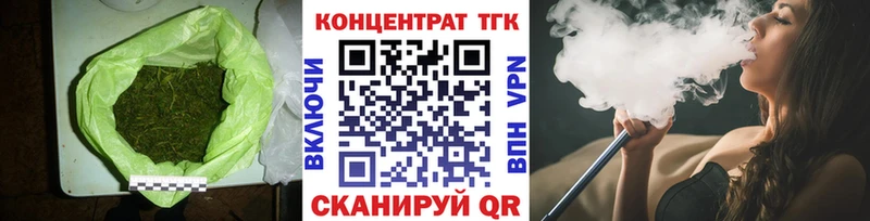 ТГК вейп с тгк  Череповец 