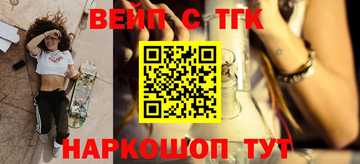 ТГК концентрат  Вход с VPN  Дистиллят ТГК гашишное масло  Череповец 